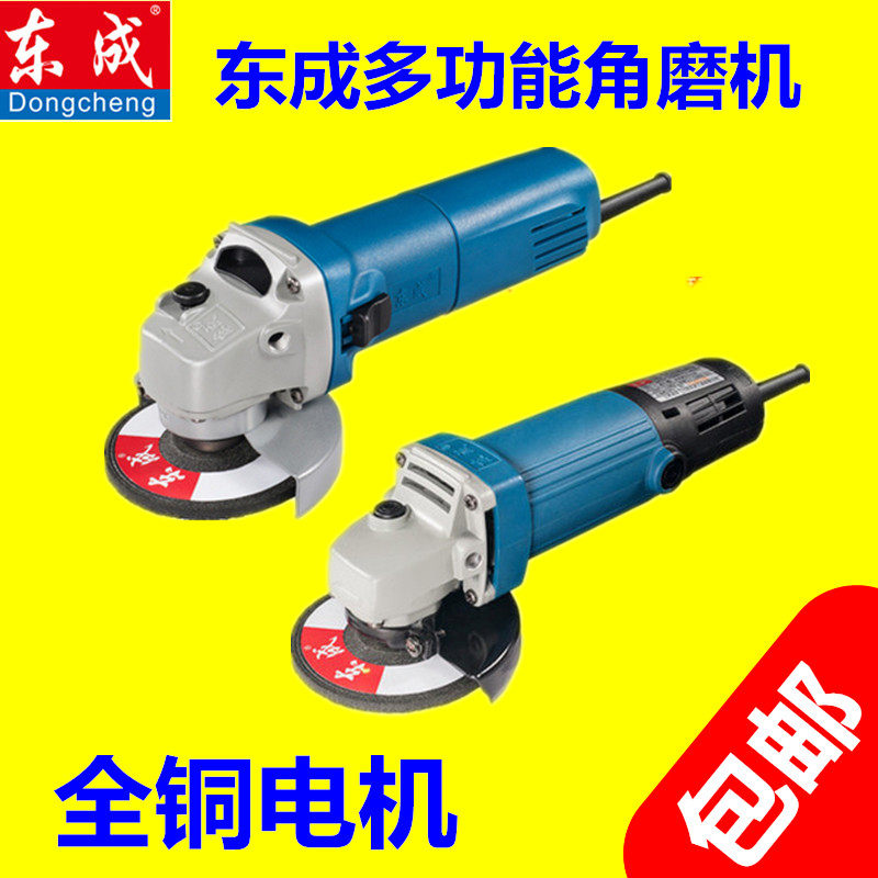 东成角磨机磨光机多功能家用220v手磨打磨切割东城电动工具切割机在类目 五金/工具, 电动工具, 电磨/角磨机中 - 来自Buy2taobao.com提供专业的淘宝代购服务