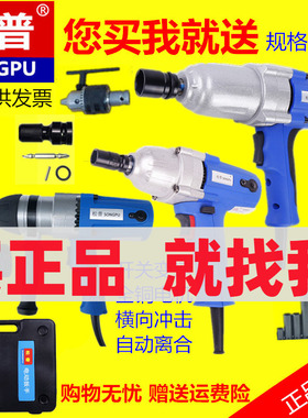 松普正品220V电动扳手电动风炮电动套筒 P1B -20/22C/24C冲击扳手