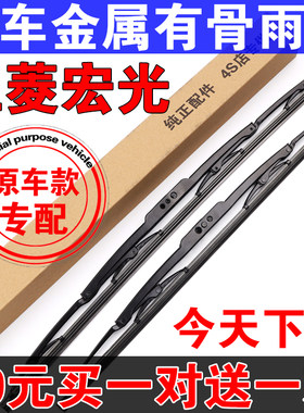 适用五菱宏光s雨刮器v有骨雨刷片
