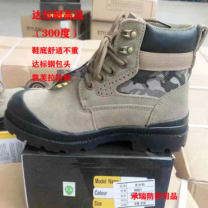 中石油牛皮劳保鞋炼油钢铁鞋底耐高温瞬间300焊工防砸防刺滑中帮