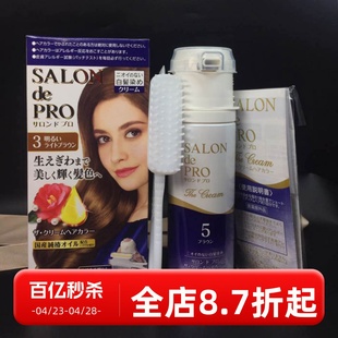 Dariya塔丽雅日本白发染发剂SALONdePRO椿油植物染发无异味不伤发