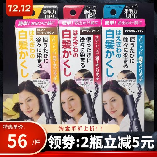 黑色挑染价格 黑色挑染图片 星期三
