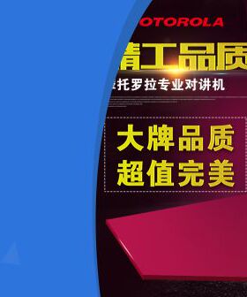 摩托MT-918对讲机 大功率民用1-50公里迷你专业手台工地酒店