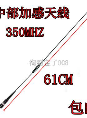 对讲机车载天线 350MHZ 适用摩托罗拉GM3688 GM300 GM3188 GM338
