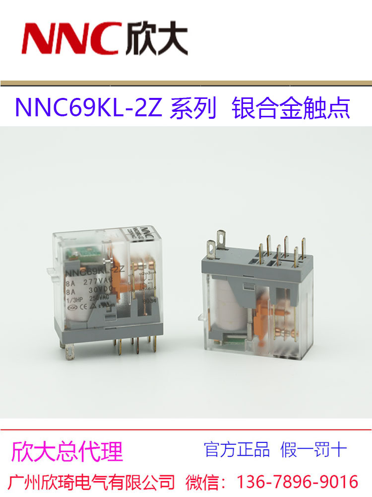 新品NNC69KL-2Z-12V24VDC220VAC欣大继电器G2R-2-SN/RJ2S-CLAHN22