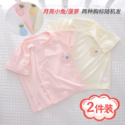 婴儿夏季莫代尔短袖上衣男女宝宝薄款打底无骨衣服儿童半袖空调服