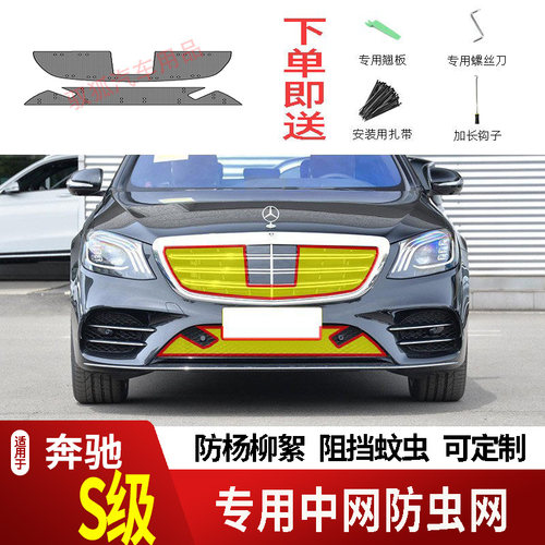 专车专用水箱防护网不锈钢耐高温