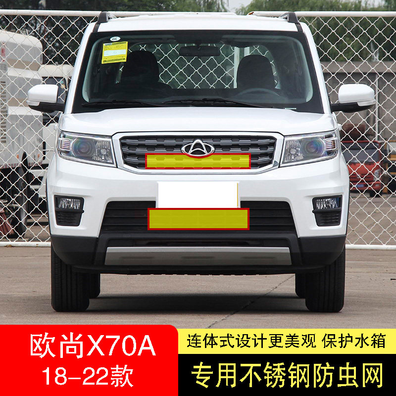专车专用水箱防护网不锈钢耐高温