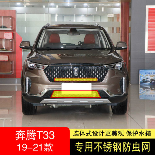 专车专用水箱防护网不锈钢耐高温