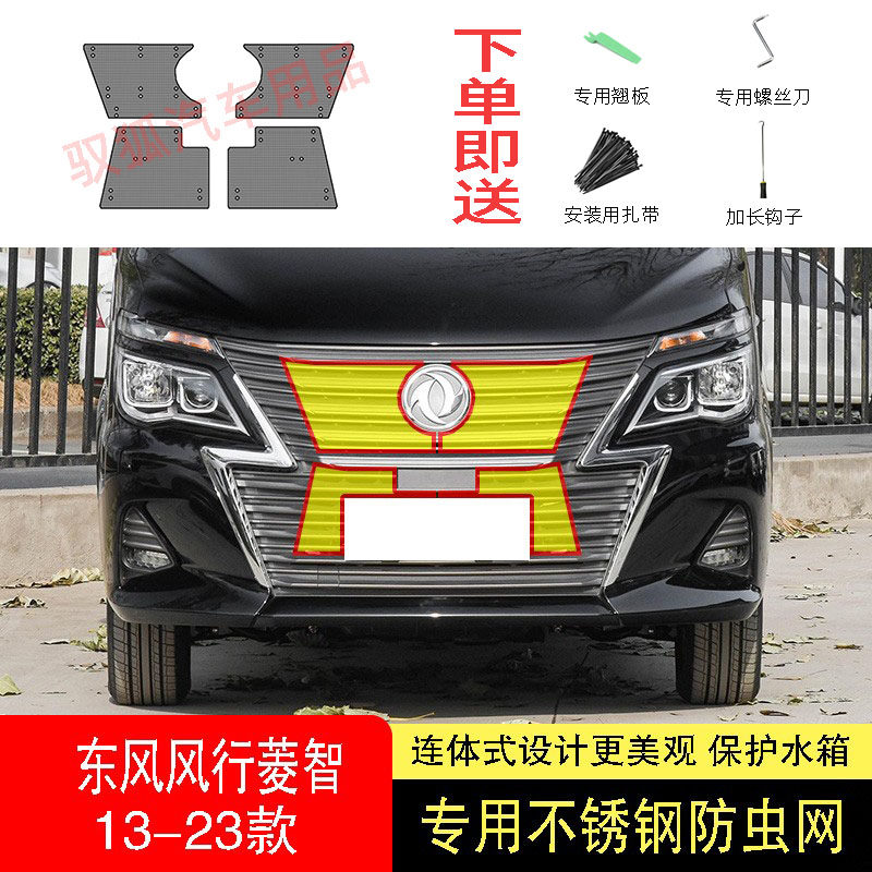专车专用水箱防护网不锈钢耐高温