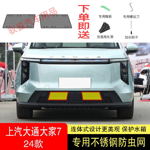 专车专用水箱防护网不锈钢耐高温