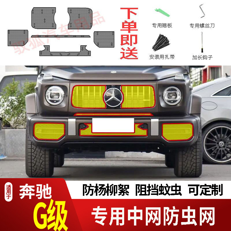 专车专用水箱防护网不锈钢耐高温