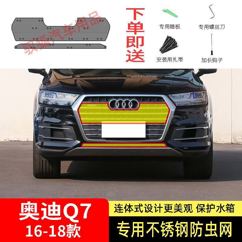 专车专用水箱防虫网不锈钢耐高温