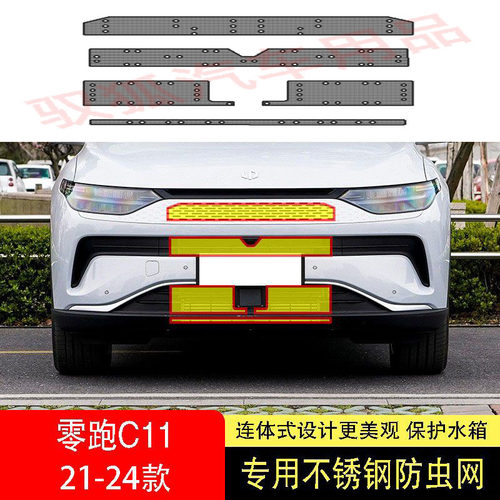 专车专用水箱防护网不锈钢耐高温