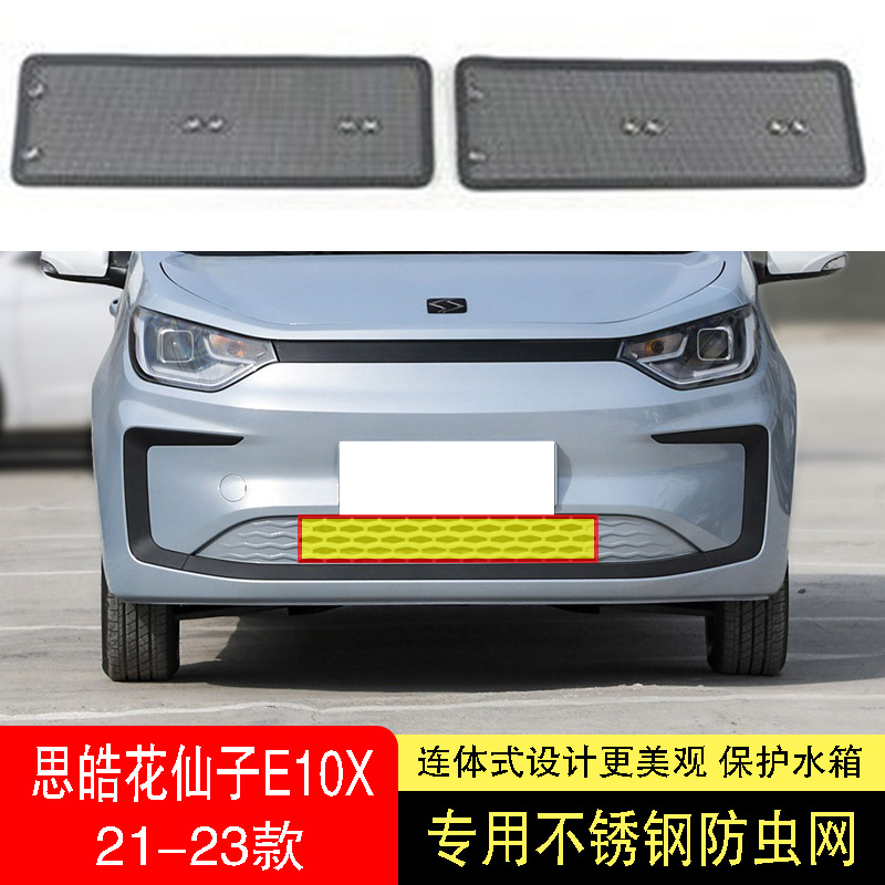 专车专用水箱防虫网不锈钢耐高温