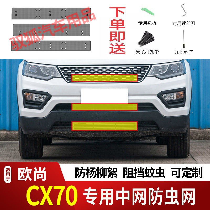 专车专用水箱防护网不锈钢耐高温