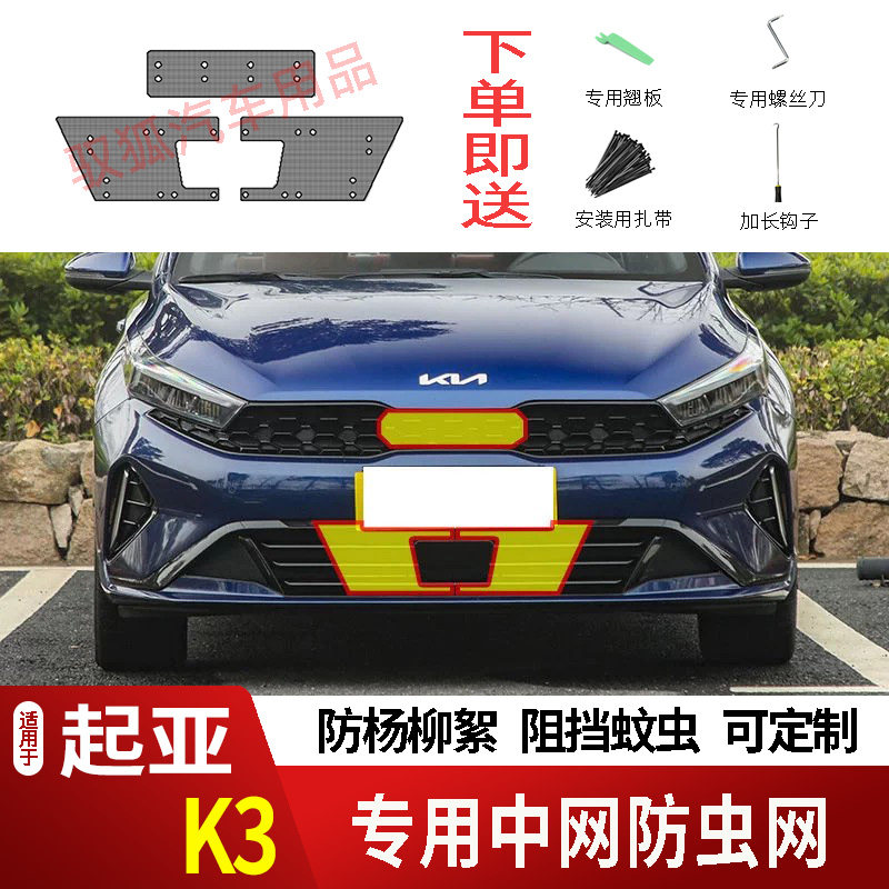 专车专用水箱防护网不锈钢耐高温
