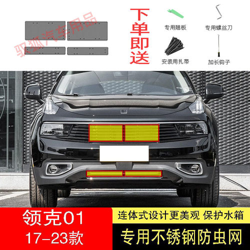 专车专用水箱防护网不锈钢耐高温