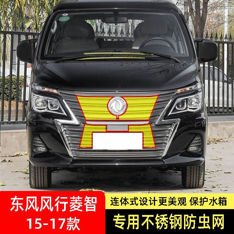 专车专用水箱防虫网不锈钢耐高温