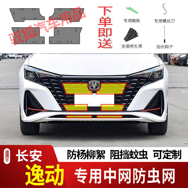 专车专用水箱防护网不锈钢耐高温