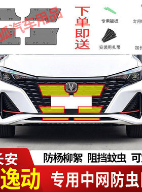 专车专用水箱防护网不锈钢耐高温
