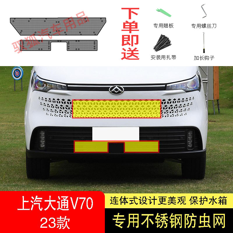 专车专用水箱防护网不锈钢耐高温