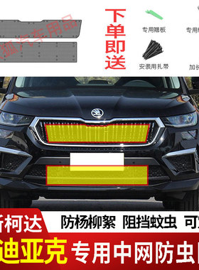 专车专用水箱防虫网不锈钢耐高温