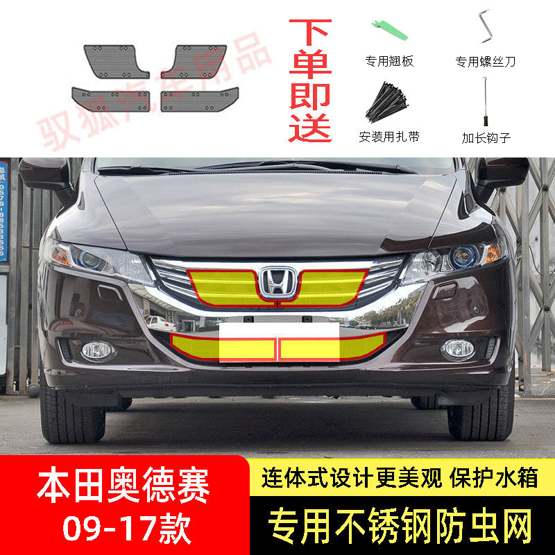 专车专用水箱防护网不锈钢耐高温