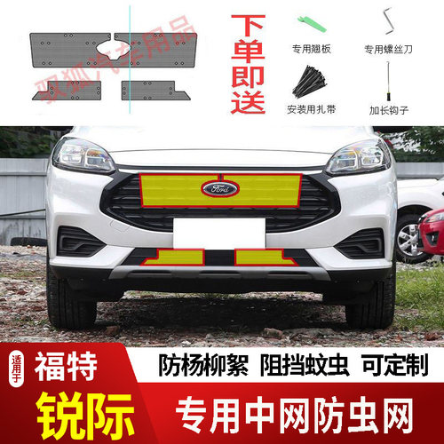 专车专用水箱防护网不锈钢耐高温