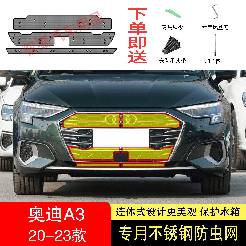 专车专用水箱防护网不锈钢耐高温