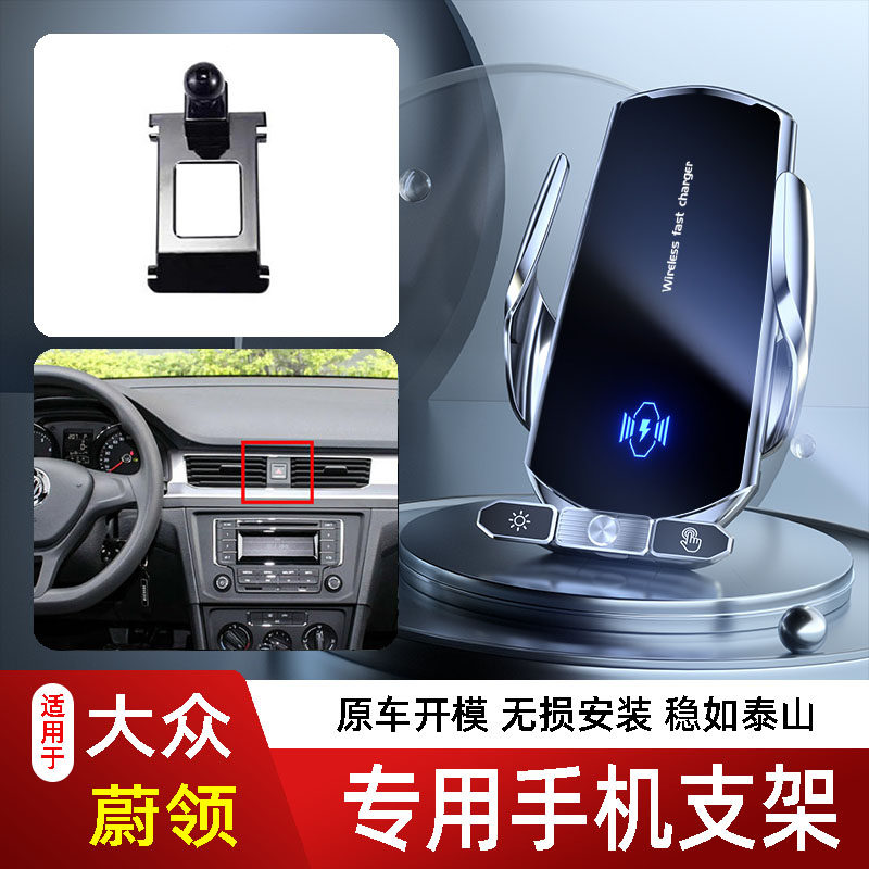 17-21款大众蔚领手机支架专用车载底座电动无线充电新款出风口屏2