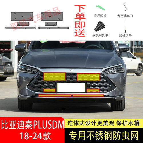 专车专用水箱防护网不锈钢耐高温