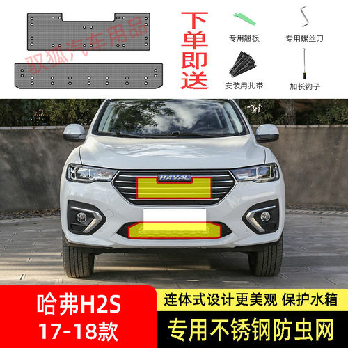 专车专用水箱防护网不锈钢耐高温