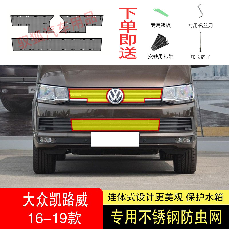 专车专用水箱防护网不锈钢耐高温