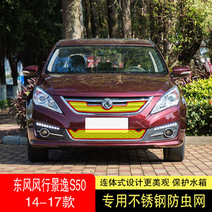 专车专用水箱防护网不锈钢耐高温