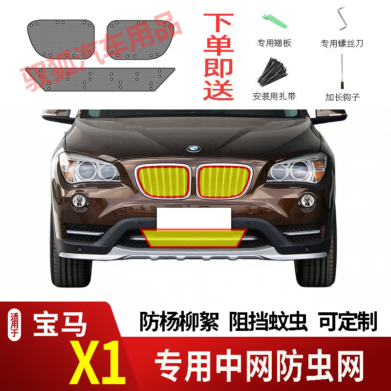 专车专用水箱防护网不锈钢耐高温