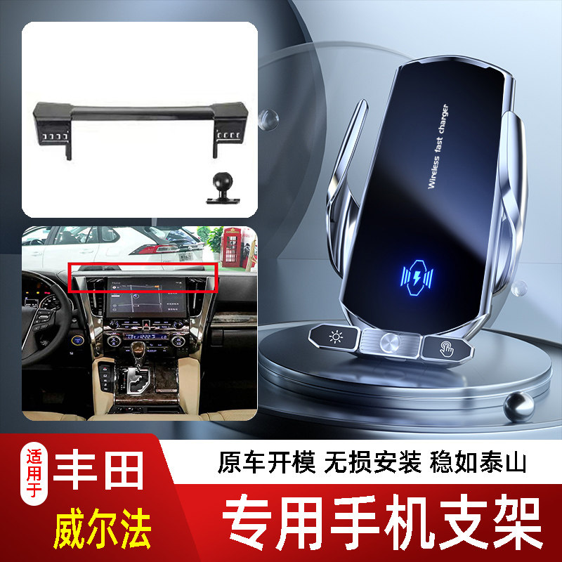 20-25款丰田皇冠威尔法手机支架专用车载底座电动无线充电新款屏2