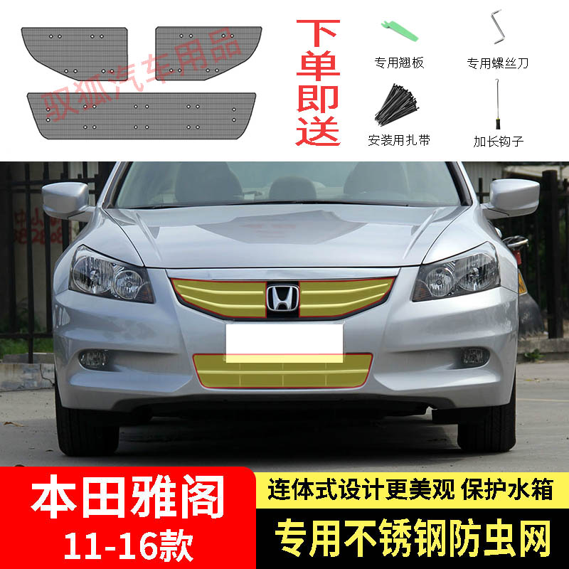 专车专用水箱防护网不锈钢耐高温
