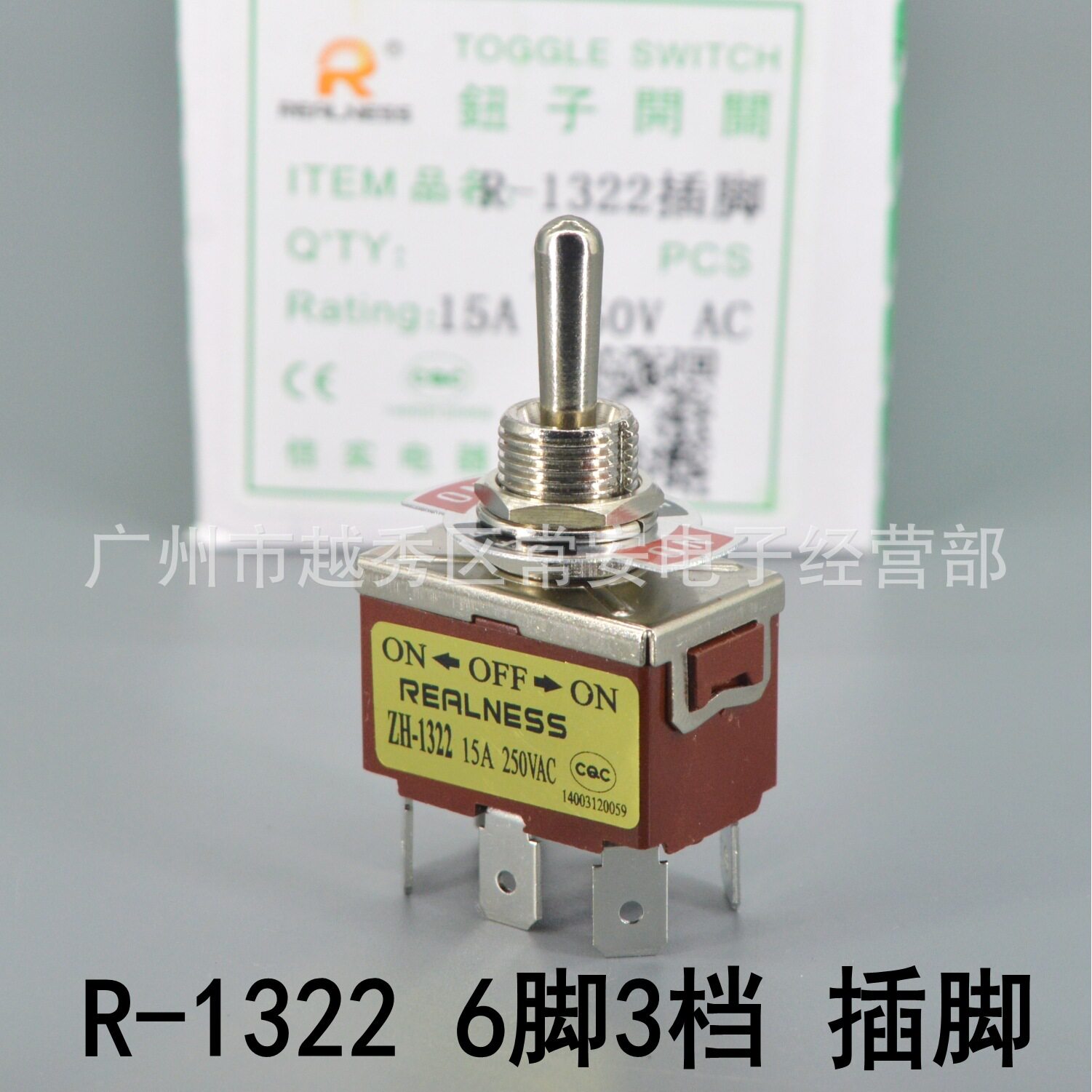 REALNESS 钮子开关 摇臂开关R-1322 ZH-1322 6脚3档 插脚