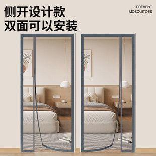 侧开防蚊纱门遮挡帘2026新款高档隔断帘纱帘防蚊门磁性门帘全磁条