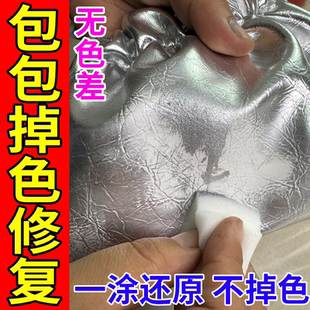 银色鞋子补漆包包修复镜面油皮鞋掉色补色剂补色划痕翻新补漆笔