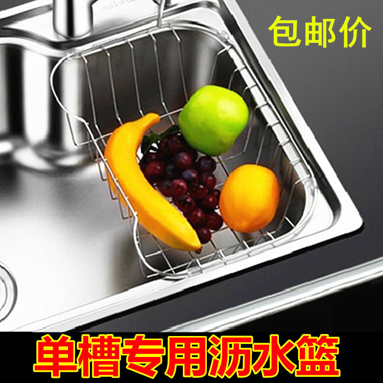 包邮沥水篮 304不锈钢洗菜盆菜篮子 蔬果沥篮碗碟沥水篮,家装主材,沥水篮,淘宝优惠券,粉丝福利购,淘宝优惠卷
