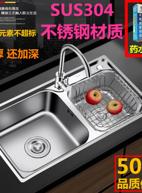 水槽 厨房洗菜盆 SUS304不锈钢水池 碗盆 钢盆 双水盆 加厚拉丝槽