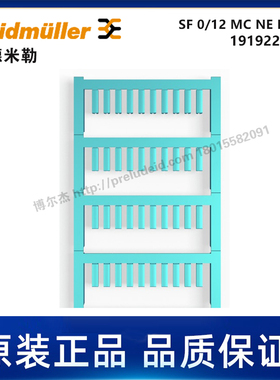 1919220000-魏德米勒-SF 0/12 MC NE BL V2-代打印线缆标识