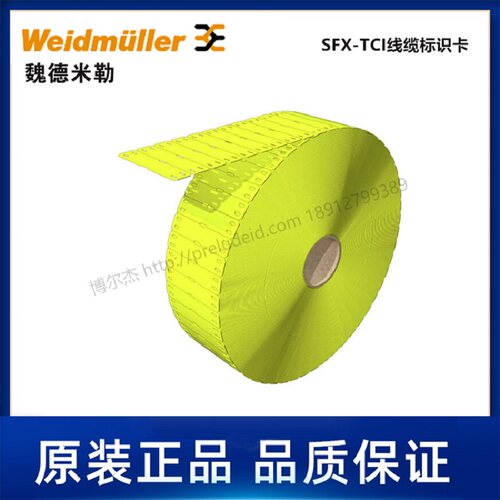 Weidmueller魏德米勒电缆标记号