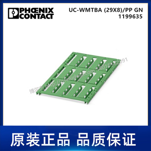 1199636-PHOENIX菲尼克斯-UC-WMTBA (29X8)/PP GN-代打印电缆标识