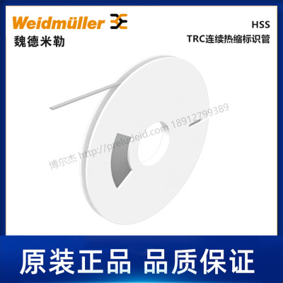 1489620000魏德米勒Weidmueller电缆标记号HSS 0.8-2.4 EL W13M