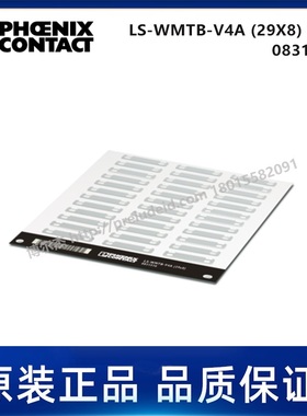 0831802-PHOENIX菲尼克斯-LS-WMTB-V4A (29X8) CUS代打印电缆标识