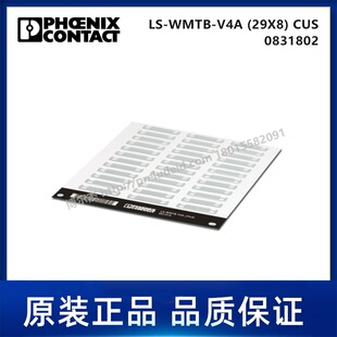 PHOENIX菲尼克斯 29X8 V4A CUS代打印电缆标识 WMTB 0831802