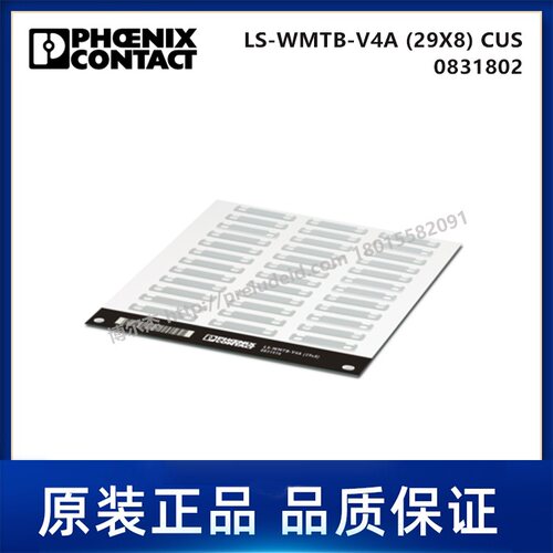 0831802-PHOENIX菲尼克斯-LS-WMTB-V4A (29X8) CUS代打印电缆标识